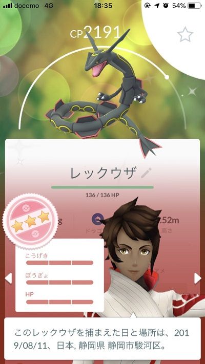 ポケモンgo産の 色違い伝説ポケモン に難癖付ける本編民