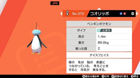 波平ペンギン ポケモン界の頂点に立つ