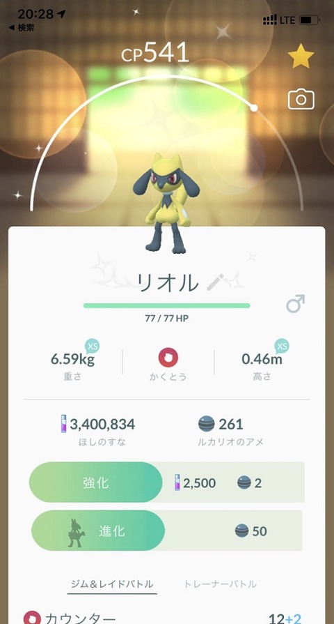 ポケモンgo ポケgoの Lineグループ まだやり続けてる奴いる