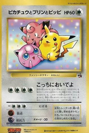 ポケモン ピクシーとプクリン どうして差が付いた