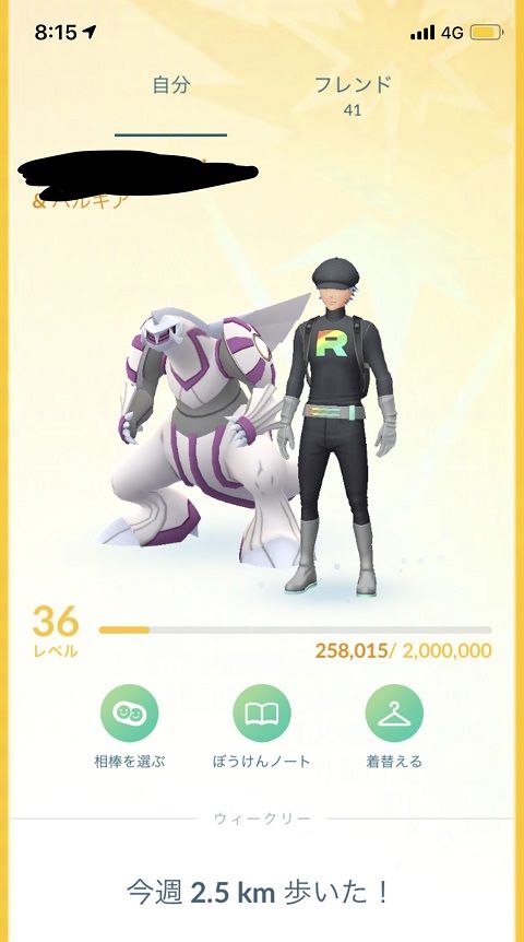ポケモンgo Tlの上限解放された時の必要経験値はどれくらい