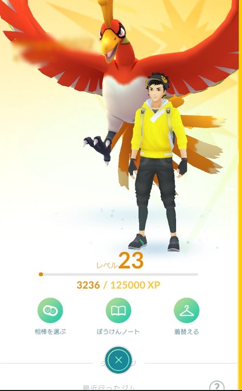 なんjポケモンgoコミュデイ対策部