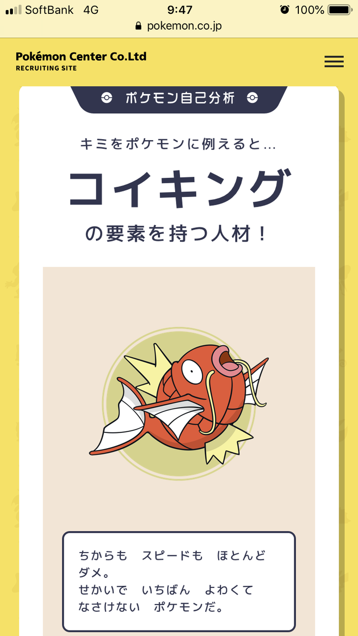 ポケモン診断で 陽キャ か 陰キャ どっちなのか判別する一覧 ポケモンアンテナサイト ポケモン診断で 陽キャ か 陰キャ どっちなのか判別する一覧 ポケモンアンテナサイト