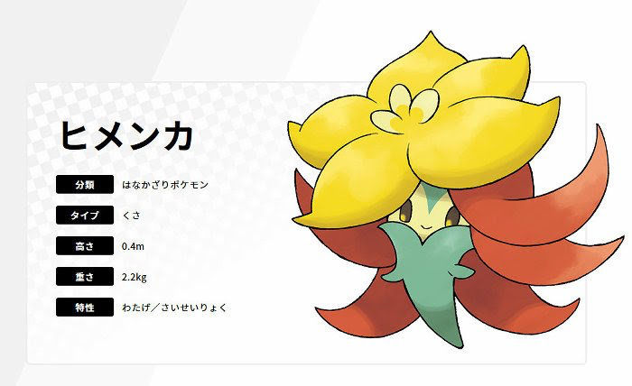 ポケモン剣盾で性格補正も変えられる様になったし次の世代は 性転換 来るか ポケモンアンテナサイト