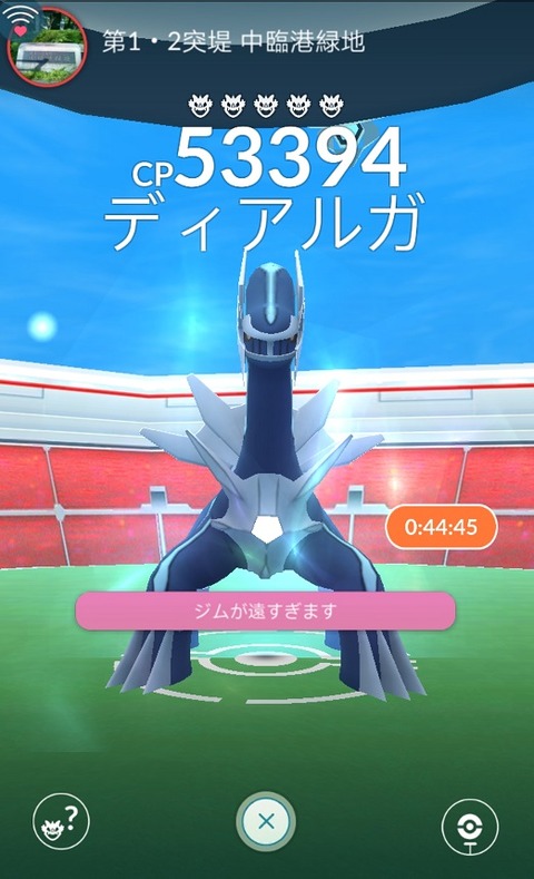 ポケモンgo ディアルガの 討伐最小人数 は何人 3人でも討伐可能だが 流星群 持ちは要注意 一瞬で味方が溶ける