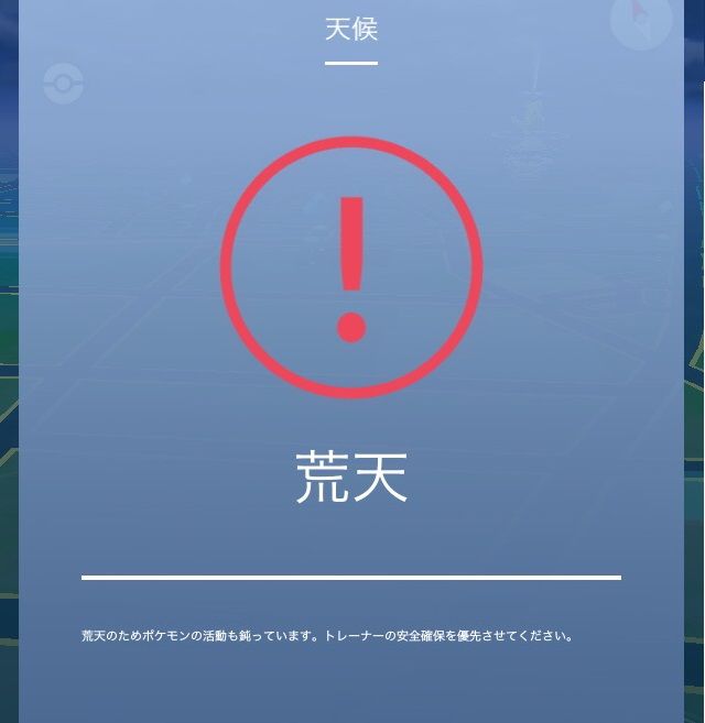 ポケgo 天候ブーストかかるとpvp最適個体は出にくくなります これ何とかして欲しい ポケgo 天候ブーストかかるとpvp最適個体は出にくくなります これ何とかして欲しい
