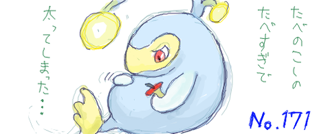僕 ポケモンのニックネームはレオナルドにしよう ポケモン その名前は使用できません は