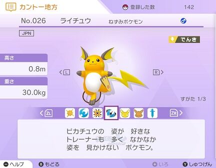 ポケモンHOMEの図鑑埋めてたんが幻ポケモンで詰んでる