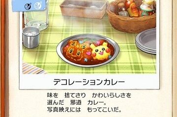 【ポケモンGO】ポケスト申請「飲食店」がいけるなら「弁当屋」もいける？