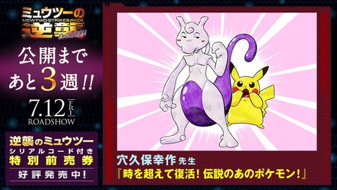 朗報 ミュウスリー 時を超えて復活 ポケモンアンテナサイト