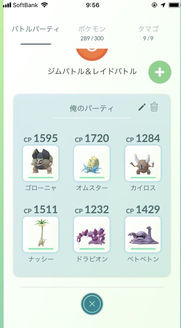 ポケモンgo ポケgoガチ勢の定義 Gblレート2500はライト勢 徒歩のポケモンまとめブログ