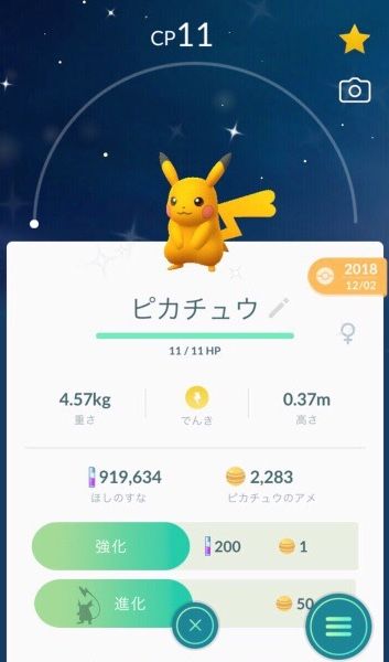 【ポケモンGO】星の砂が貯まらない！GBL用に一匹育成で4.50万あっという間に飛んでく