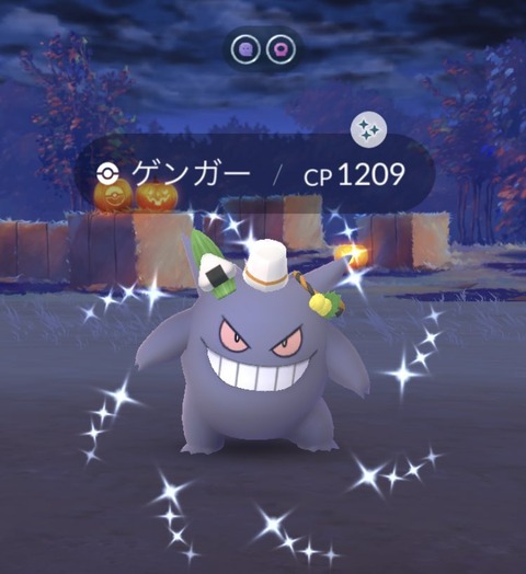 【ポケモンGO】今イベ限定！新コスハロウィンゲンガーとハロウィンピカチュウ