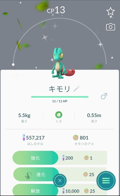 ポケモンgo ほしのすな 1億持ってるけど何か質問ある ｗ