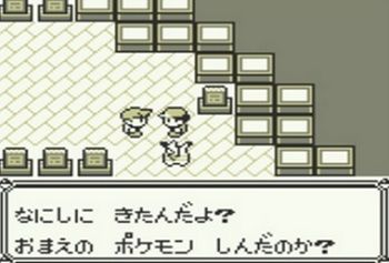 ハサミギロチン を食らったポケモンがポケセンで回復できる理由