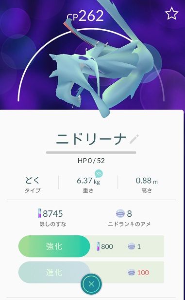 pokego_1553132513_13101