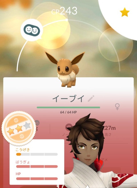 ポケモンgo スーパーリーグで Fff個体 があまり強くないと知ってショック受け
