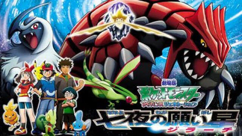 伝説ポケモン グラードンさん 交換レート上がってる