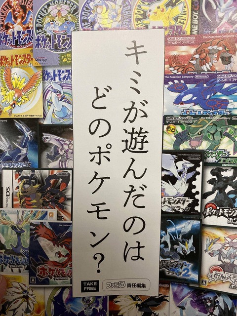 そろそろポケモン最高傑作はXY！って言い出す世代が出るんだろうな