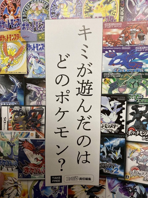 ポケモンbw世代 と Xy世代 の狭間にいる 妖怪ウォッチ世代 という存在