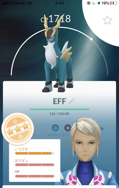 ポケモンgo 伝説3闘ポケモンの使い所は 聖なる剣 さえ覚えていれば
