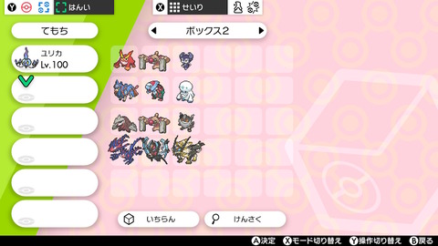 ポケモン剣盾パーティ ザシアン ラプラス ゴリランダー 残り3匹補完してくれ