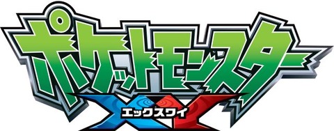 ワイ ポケモンxy語りたいなぁ 敵 ジムリーダーが地味 ライバルが地味 チャンピオンが地味