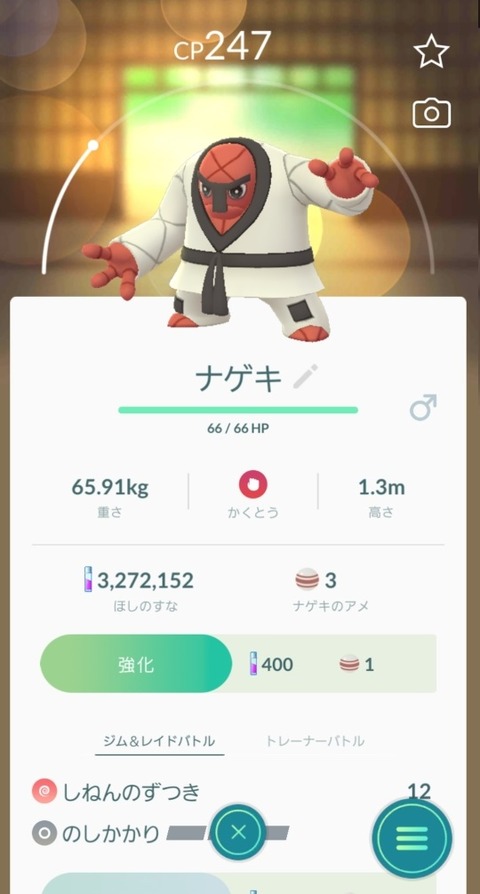 ポケモンgo Gbl勝てる勝てない以前に 対戦用ポケモン 用意できない勢