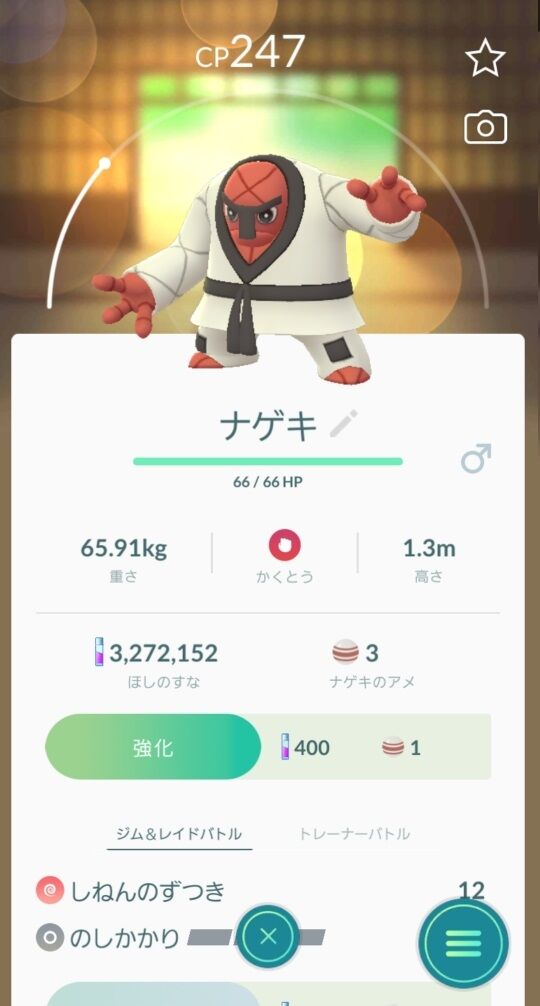 ポケモンgo ポケモン史上最もデザインで叩かれた ダゲキ ナゲキ が実装 ポケモンアンテナサイト