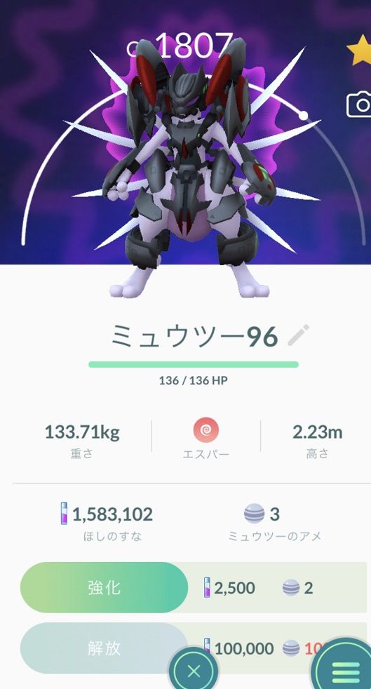ポケモンgo アーマードミュウツーの最適な技構成 ハイパーリーグ