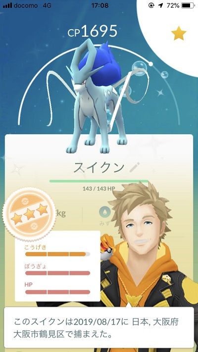 ポケモンgo マスターリーグ 伝説無しでパーティ組むならベストptは