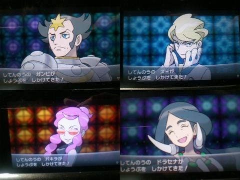 ポケモンにおけるジムリーダー 四天王 チャンピオンって普段なにしてんの