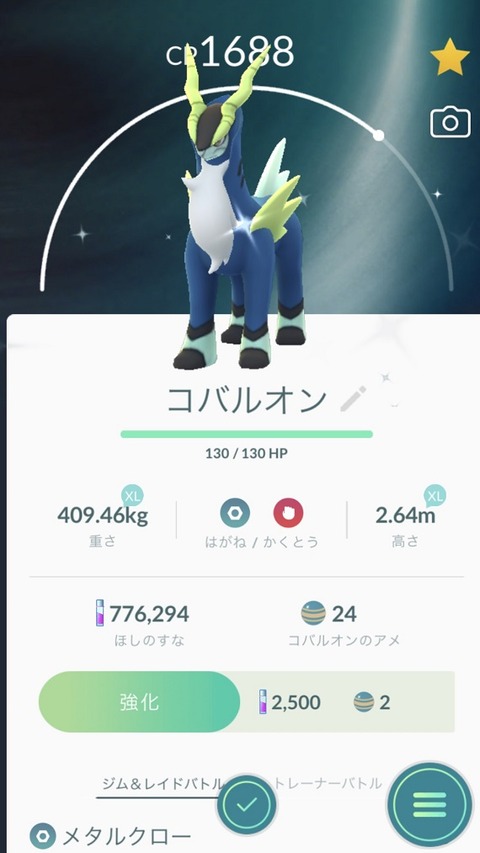 ポケモンgo 伝説ポケモン個体値100 Fffに逃げられた事ある
