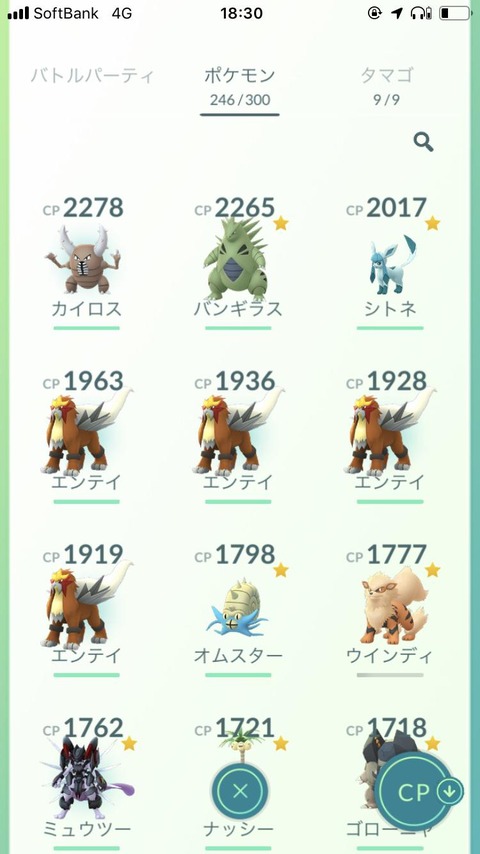 ポケモンgo 同じポケモン6匹並べて 艦隊 とか言ってるのあまり好きじゃないんだけどわかる