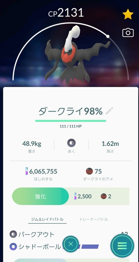 【ポケモンGO】伝説色違いの確率は1/19！「色違いが出ない」と騒いでいい最低試行回数は？