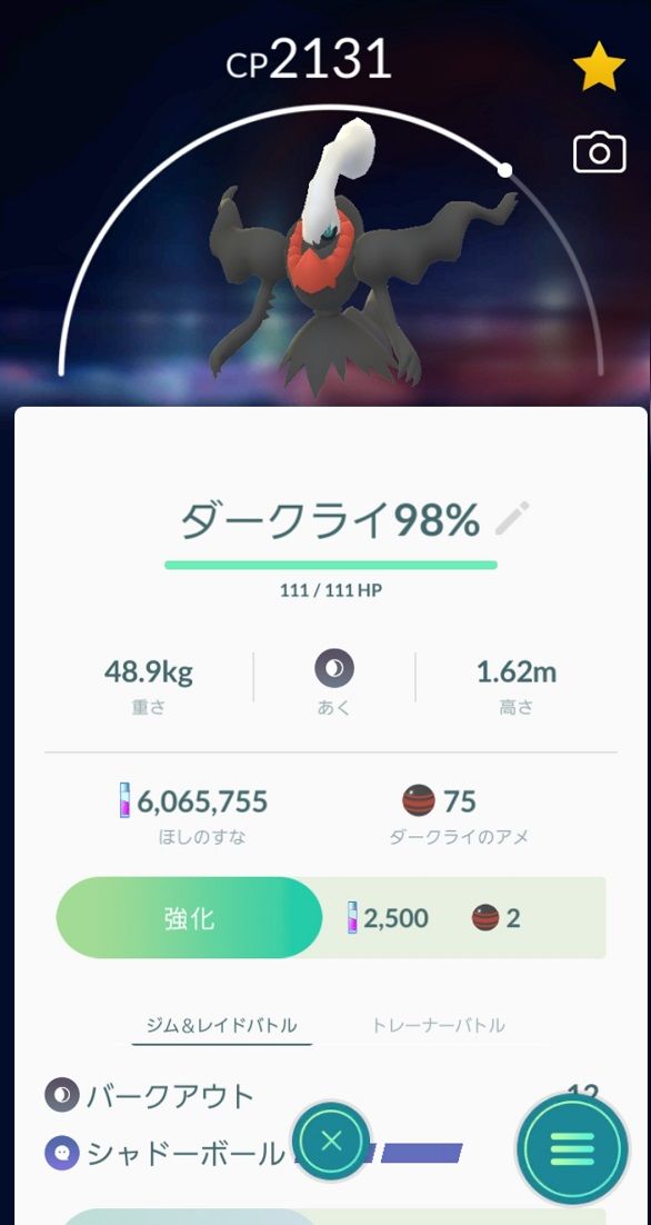 ポケモンgo ダークライの技構成はシャドボ一択 一致あくのはどうは ポケモンアンテナサイト