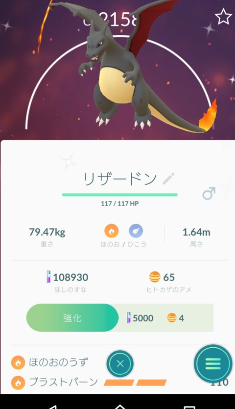 ポケモンgo 慢性的に星の砂不足なんだけど皆どういう強化方針し