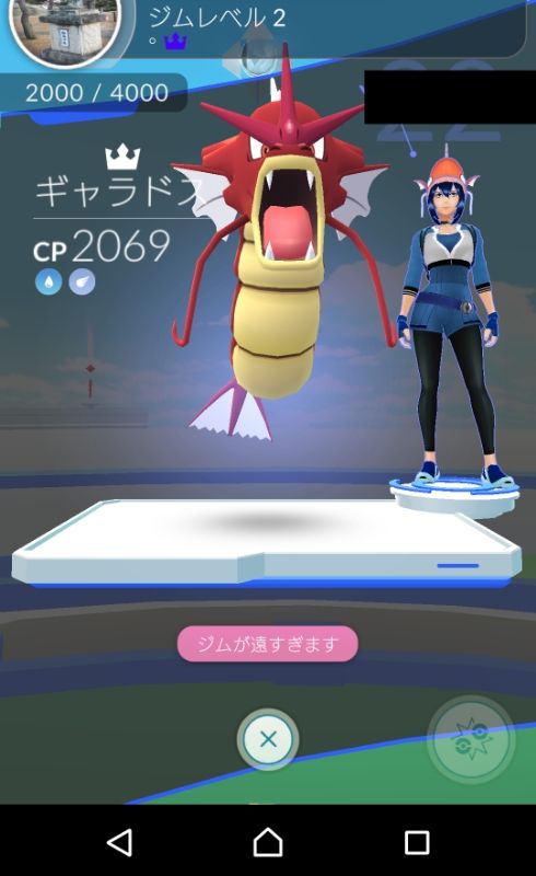 ポケモンgo ジムを崩したら共闘相手が多色で一瞬で6体並べられた時の悲しみ ポケモンgo ジムを崩したら共闘相手が多色で一瞬で6体並べられた時の悲しみ