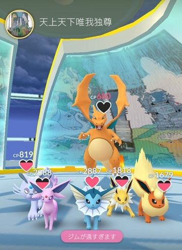 ポケモンgoあるある 俺がジム置きする時だけ秒で崩される マナーモードにするのを忘れて外で大音量