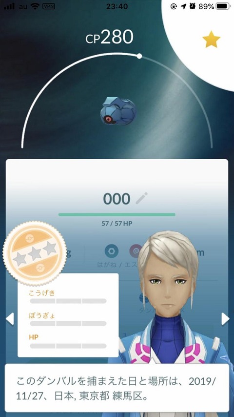ポケモンgo 特性 素早さを取り入れてバトルをもっと革新して欲しい