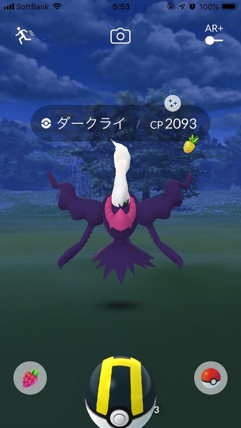 ポケモンgo ボール当て難い 画面端で威嚇遅延 横移動するポケモン