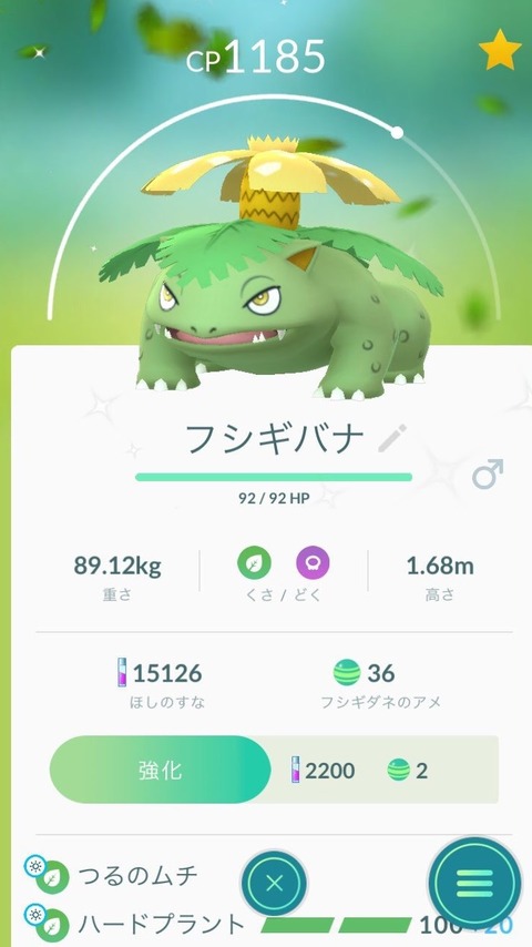 ポケモンgo 急募 ナナの実 とかいう仕様用途が解らないアイテムの活用方法