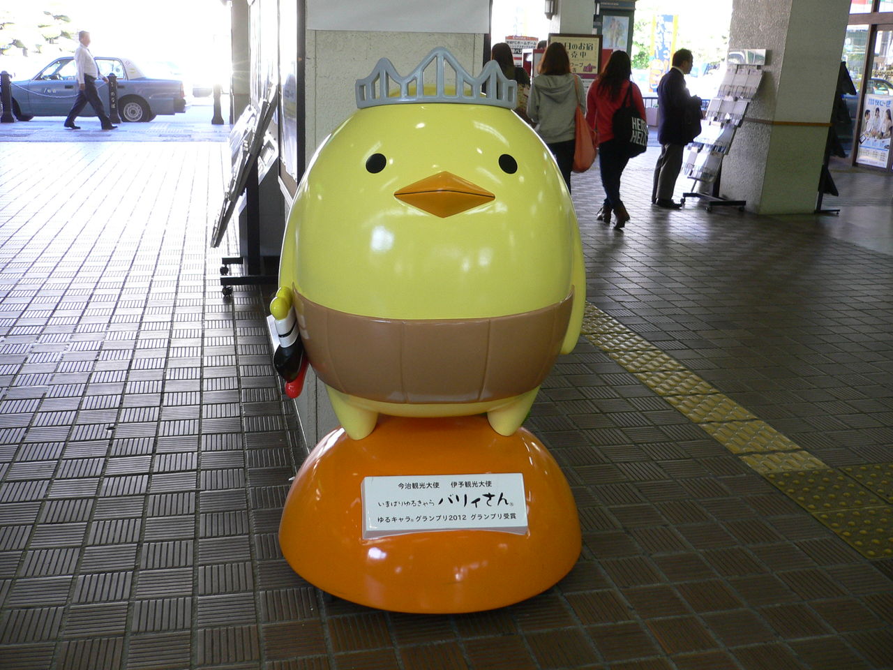 バリィさん像 ひよこの旅 バリィさん像 ひよこの旅