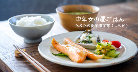 アイキャッチ画像:中年女の昼ごはん