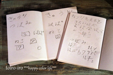 トイロイロ ***happy color life***-かんさつちょう