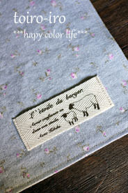 トイロイロ ***happy color life***-ランチョンマット