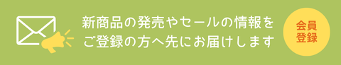 メルマガ購読バナー
