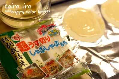 トイロイロ ***happy color life***-1