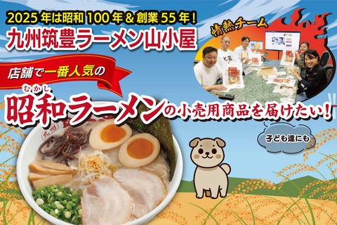 クラファンTOP画像