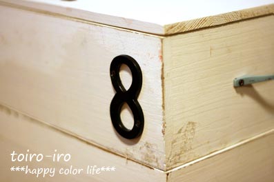 トイロイロ ***happy color life***-ボックスリメイク